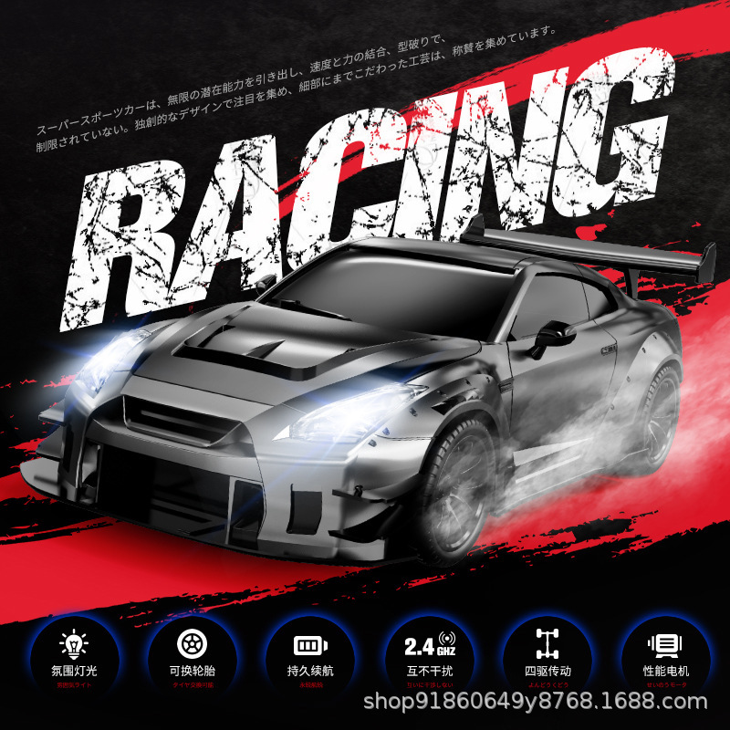 クロスボーダー速売通四駆高速ドリフト1:20半比例リモコンカーGTR自動車電気玩具アマゾン|undefined