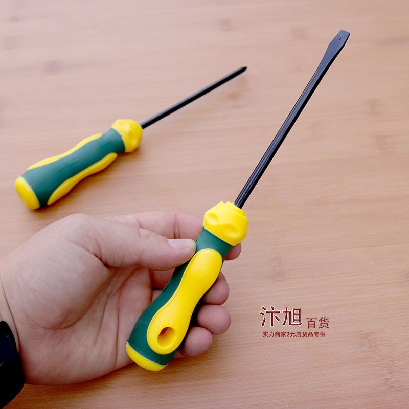 两元店批发多功能一字十字螺丝刀合金钢条家用起子螺丝刀厂家直供