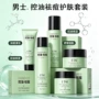 梵贞控油保湿补水润肤水