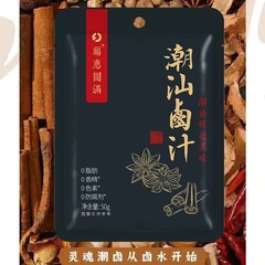 潮汕風煮込みの調味料、豚足、鴨足、鴨手羽の煮込み用、家庭用、飲食店、屋台、袋入り