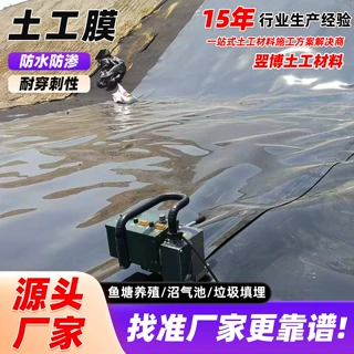 hdpe光面土工膜鱼塘水产养殖防渗膜沉淀池垃圾填埋场覆盖用黑膜