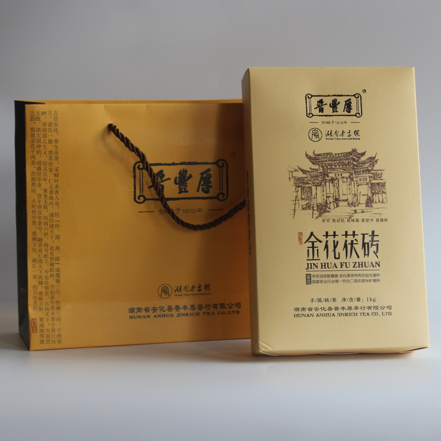 湖南老字号百年品牌晋丰厚2019年金花茯砖一公斤安化黑茶口粮茶