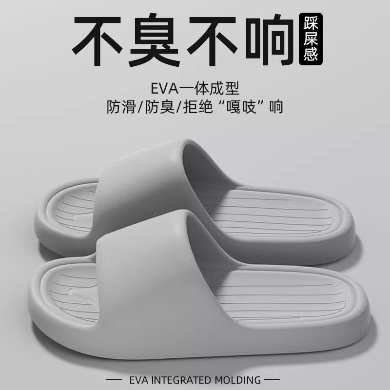 그레이 [미끄럼방지, 냄새방지~편안한 집]