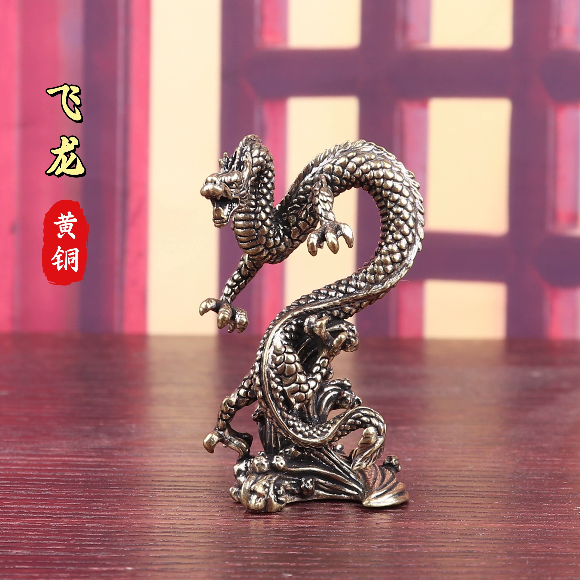 Латунный дракон, двенадцать драконов зодиака, украшения для чая, игрушка для домашних животных, украшения для стола во дворе, дракон путешествует по всему миру, а дракон взлетает по всему миру