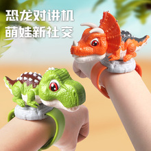 跨境恐龙无线传呼机对讲机霸王龙儿童手表互动玩具呼叫器一对一