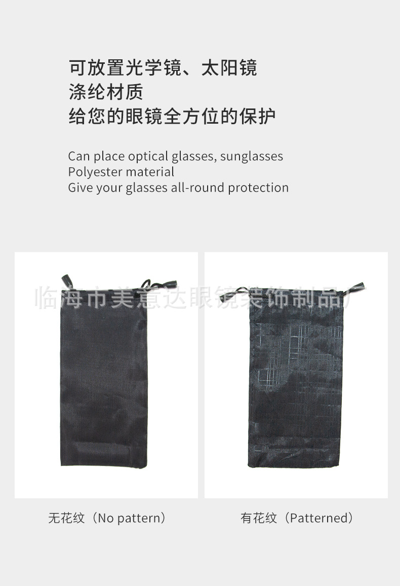 黑色布料眼镜袋_05.jpg