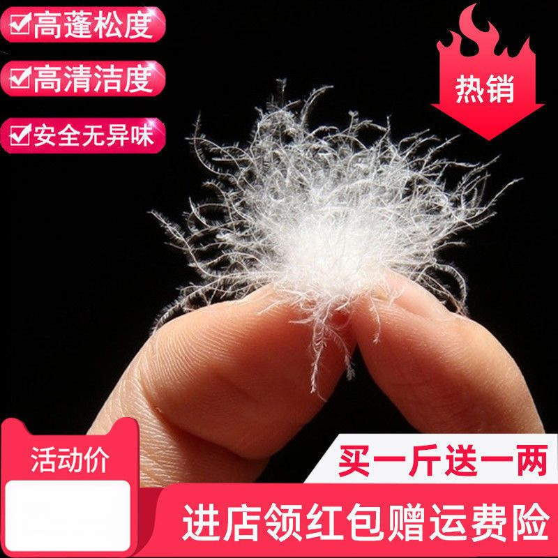 散装羽绒填充物水洗大朵国标90白鸭绒鹅绒羽毛被羽绒服枕头填充物