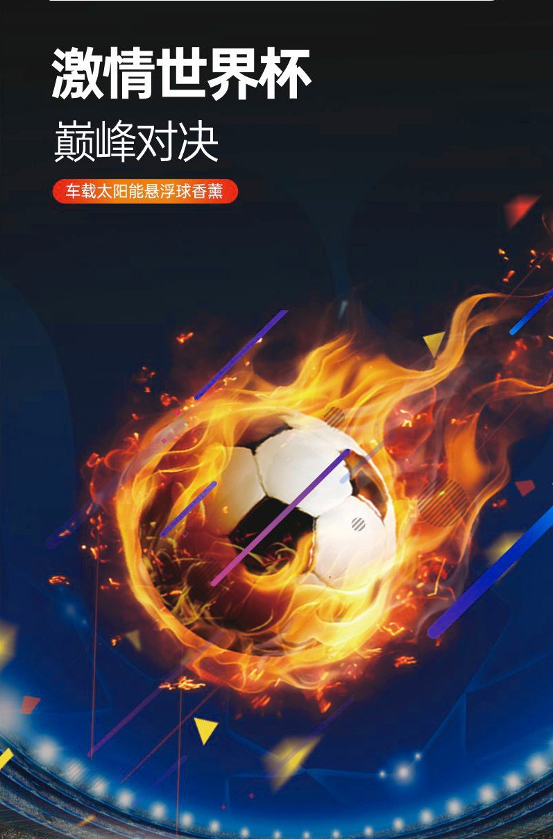 Solar-Powered Rotating Suspended Football Car Air Freshener Car Perfume Ornament Car Dashboard Car Fragrance Decoration