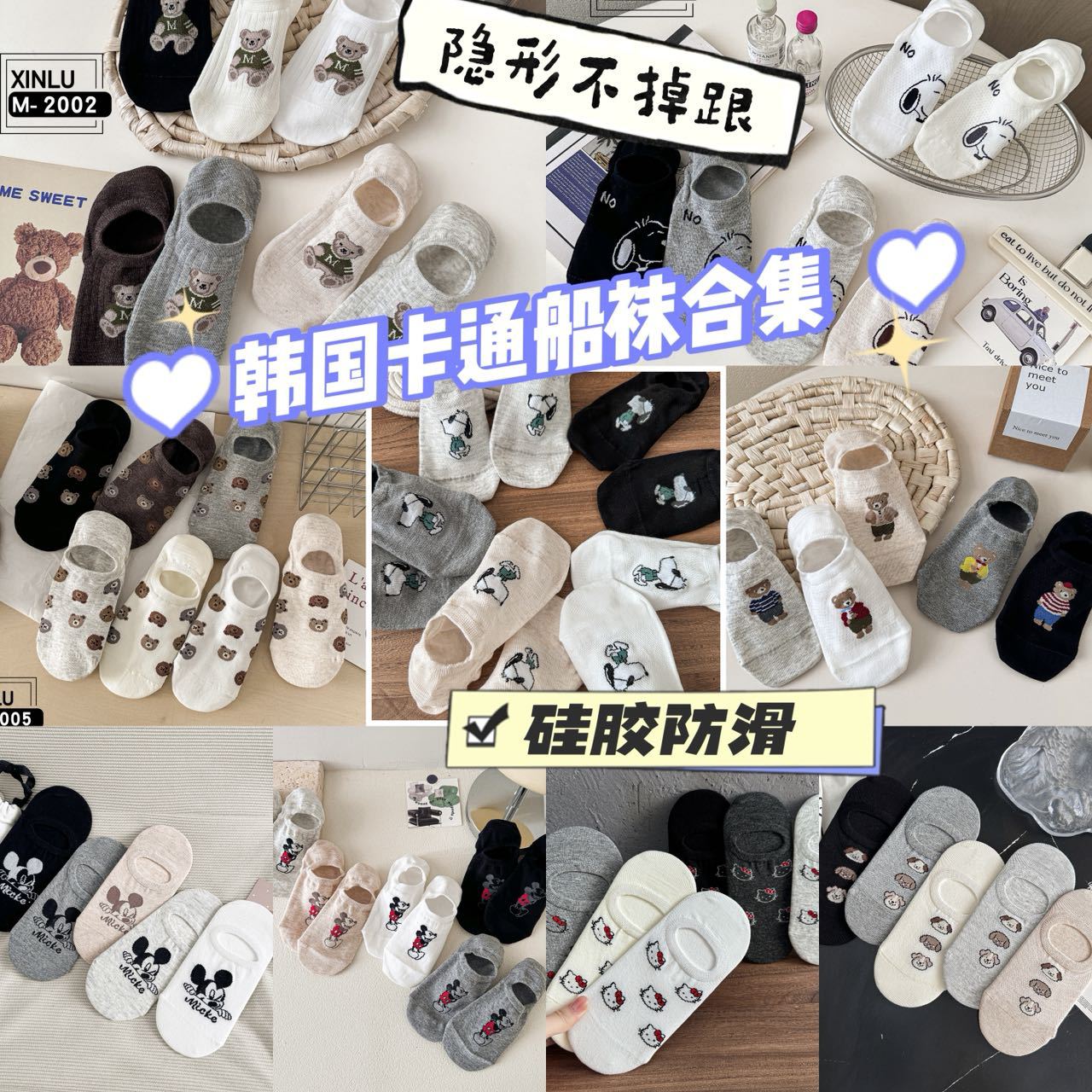 夏季新款棉袜高颜值卡通可爱短袜无骨浅口隐形女袜小众船袜不掉跟