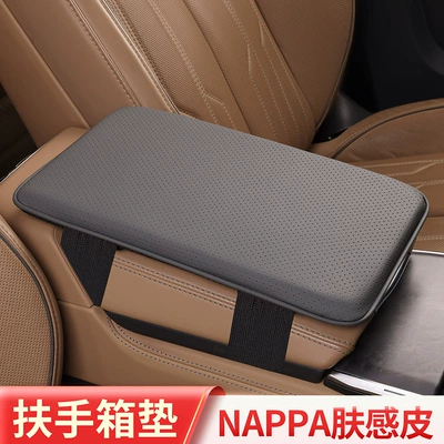 Central Storage Armrest Pad, Protective | Armrest box pad - gray-without-storage-bag