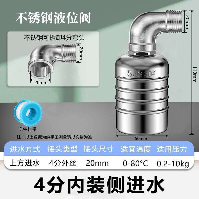 メーカー卸売 304 ステンレス鋼フロートバルブ水位コントローラー水満タンプオフバルブ給水塔水タンク入口蛇口|undefined