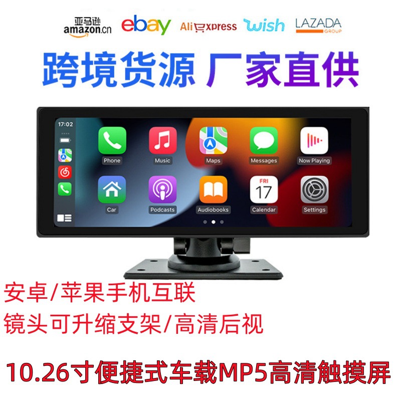 10.26 Smart Screen Carplay Car Bluetooth Mp5 Navigation Androidauto Driving Recorder Car