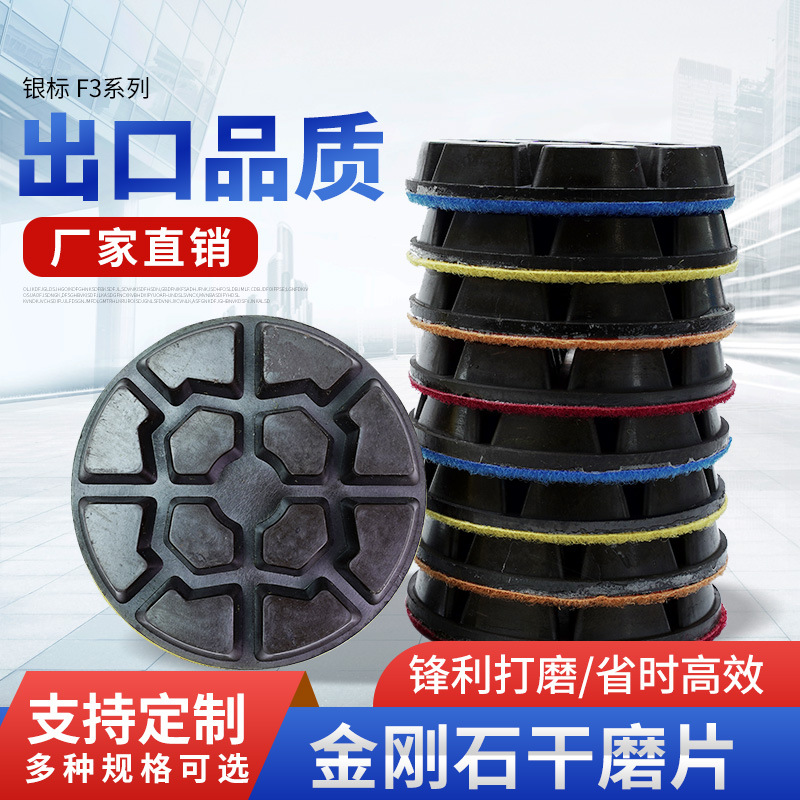 银标固化地坪干磨片外贸混凝土打磨片金刚砂树脂3寸加厚干磨片