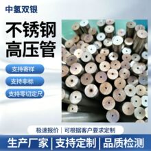 高温高压厚壁精密合金管 310S/825 镍基管材 工业腐蚀环境无缝管