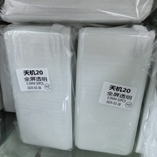 适用中兴努比亚天机Axon20天机30全屏钢化玻璃手机保护贴膜水凝膜