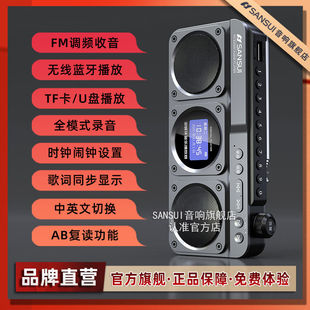 Landscape radio new 2023 Bluetooth audio card speaker for the elderly large volume multi-function