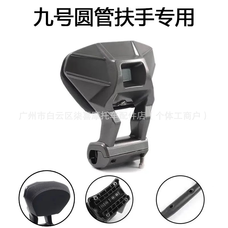 Series, Jí Hé Electric car rear backrest - ninebot-round-tube-mech-aluminum-alloy-titanium-backrest-the-above-specifications-and-colors-are-the-main-ones