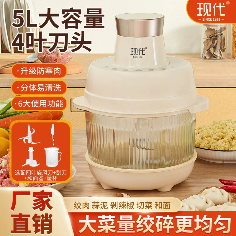 Современная 5-литовая большая емкость интеллектуальная сенсорная мясорубка многофункциональная бытовая и мясорубка полностью автоматическая