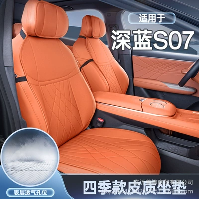Changan Deep Blue S07 oturacaq yastıqları, universal oturacaq üzlükləri