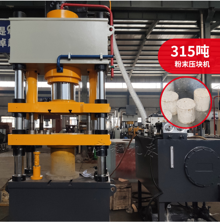 粉末成型液压机 (9).jpg