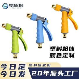 高压水枪;洗车水枪;接头