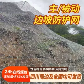 钢丝网;护栏网;其他灾害防护