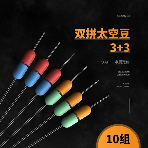 High-quality silicone space beans, premium bulk competition small anti-tangle transparent double half beans, fishing accessories
