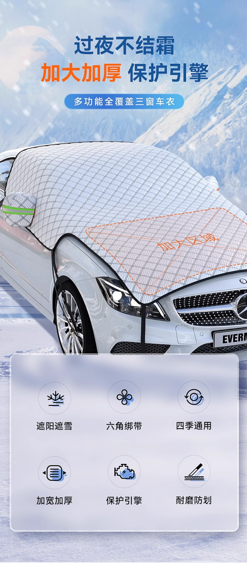 Car Sunshade, Front Windshield, Snow Cover, Anti-Freeze Cover, Anti-Frost Cover, Hood, Winter Car Cover, Snow Cover