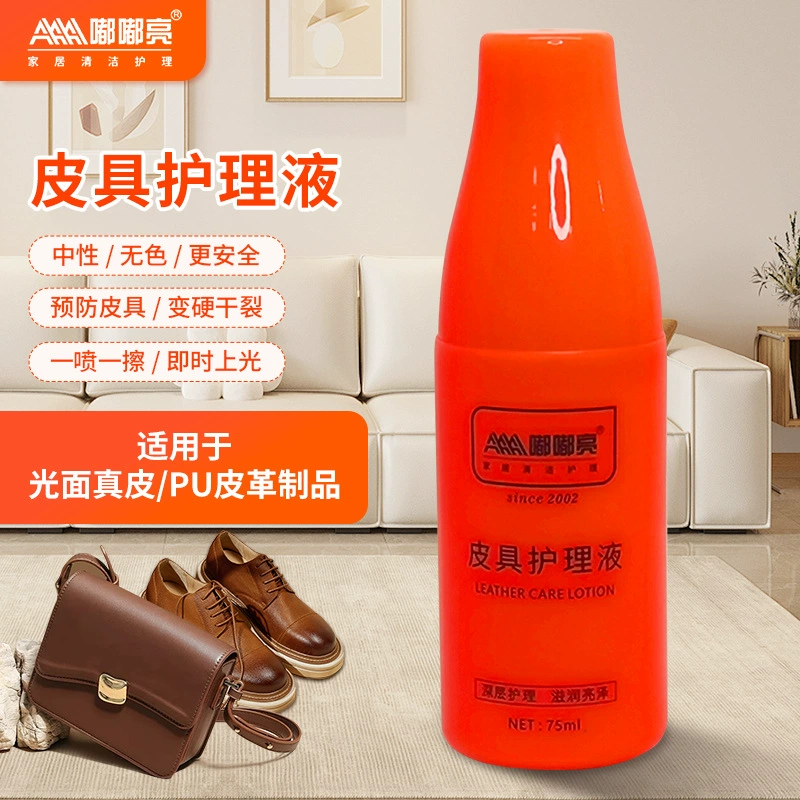 Оптовая продажа: Крем для обуви, защитное масло для кожаных курток и сумок, спрей для ухода за кожаными поверхностями салона автомобилей и диванов от производителя Dudu Liang