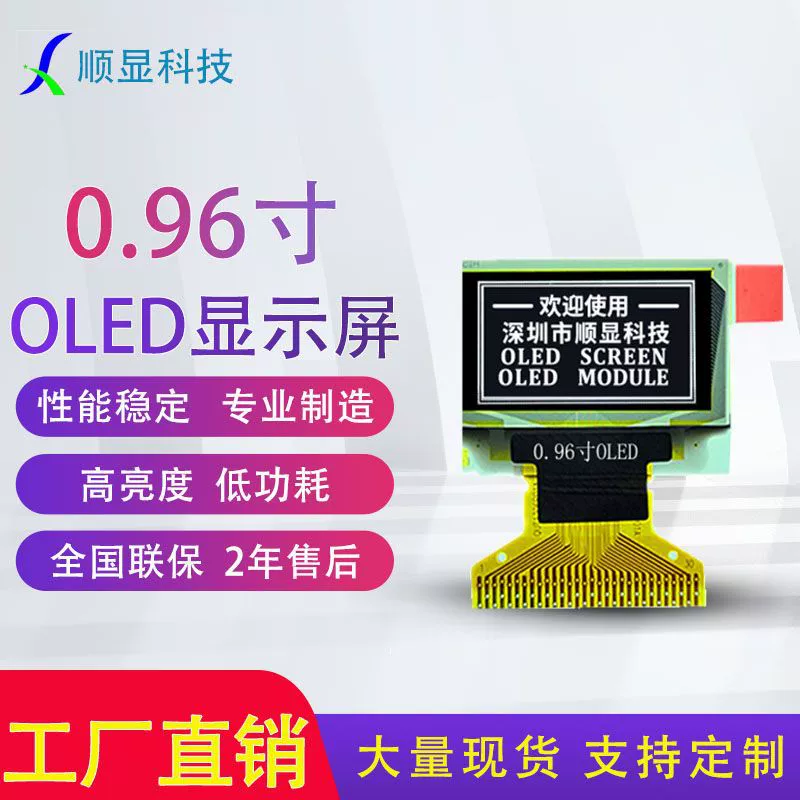 0.96-дюймовый OLED-дисплей 30pin сварка поддерживает SPI интерфейс I2C128*64 белый свет синий свет двухцветный
