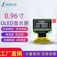 0.96-дюймовый OLED-дисплей 30pin сварка поддерживает SPI интерфейс I2C128*64 белый свет синий свет двухцветный