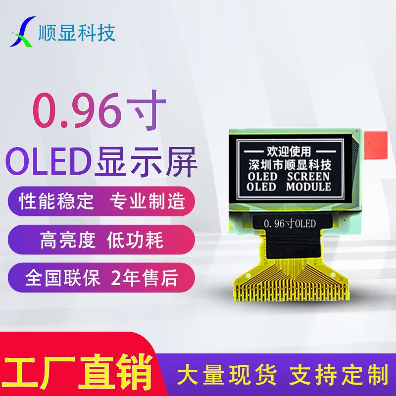 0.96inch Oled Display 30Pin Welding Supports Spi Interface I2C128*64 White Light 1315 Narrow Edge