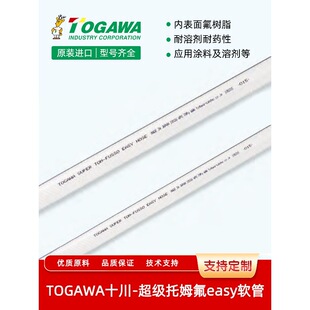 TOGAWAʮ�������ķ��easyܛ���ͻ��WșƷ���܄���ș��ݔ��ˮʳƷ