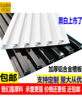 铝槽板铝合金万用板槽板货架展示架白色万通板饰品架金属挂板