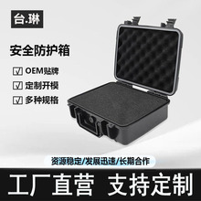 PP塑料五金工具箱防水耐摔仪器设备安全箱五金电工收纳多规格定做