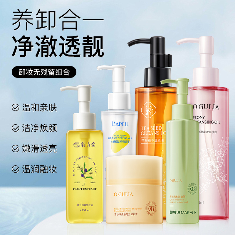 Agulia Qingyan Gentle Makeup Remover Oil Skin Rejuvenation Moisturizing Makeup Remover Brightening Skin Color Wash and Remove Three-in-One Makeup Remover