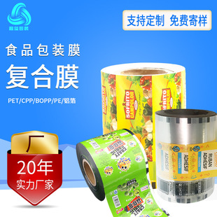 ���Əͺ�Ĥ ӡˢ�D��LOGOʳƷ����ӡȫ�ԄӰ��b�C��Ĥ���ͺ�Ĥ