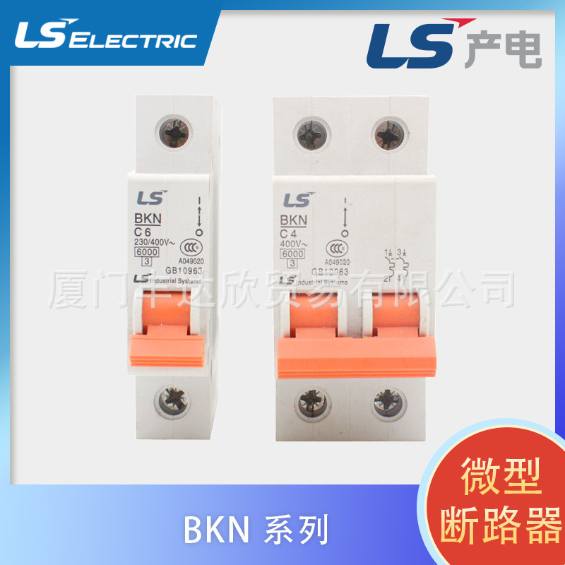 全新韩国乐星LS产电微小型断路器 BKN1P1-32A/1P40-63A低压电器