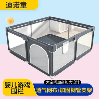 新款婴儿游戏围栏地上儿童客厅防护栏宝宝爬行垫室内家用学步围栏