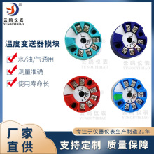 SBWZ温度变送器Pt100热电阻模块4-20mA0-5V热电偶温度变送器SBWR