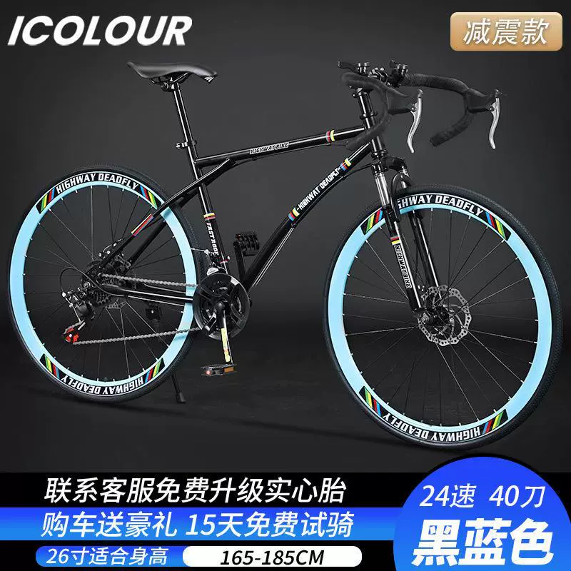 Road Bike, racing bicycle with brake system and gearbox, 21/24-speed, unisex