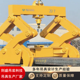 Billet Clamp, Slab Crane, Billet Crane, Crane Clamp, Specifications 20t, Flexible Clamping Action, Easy to Use