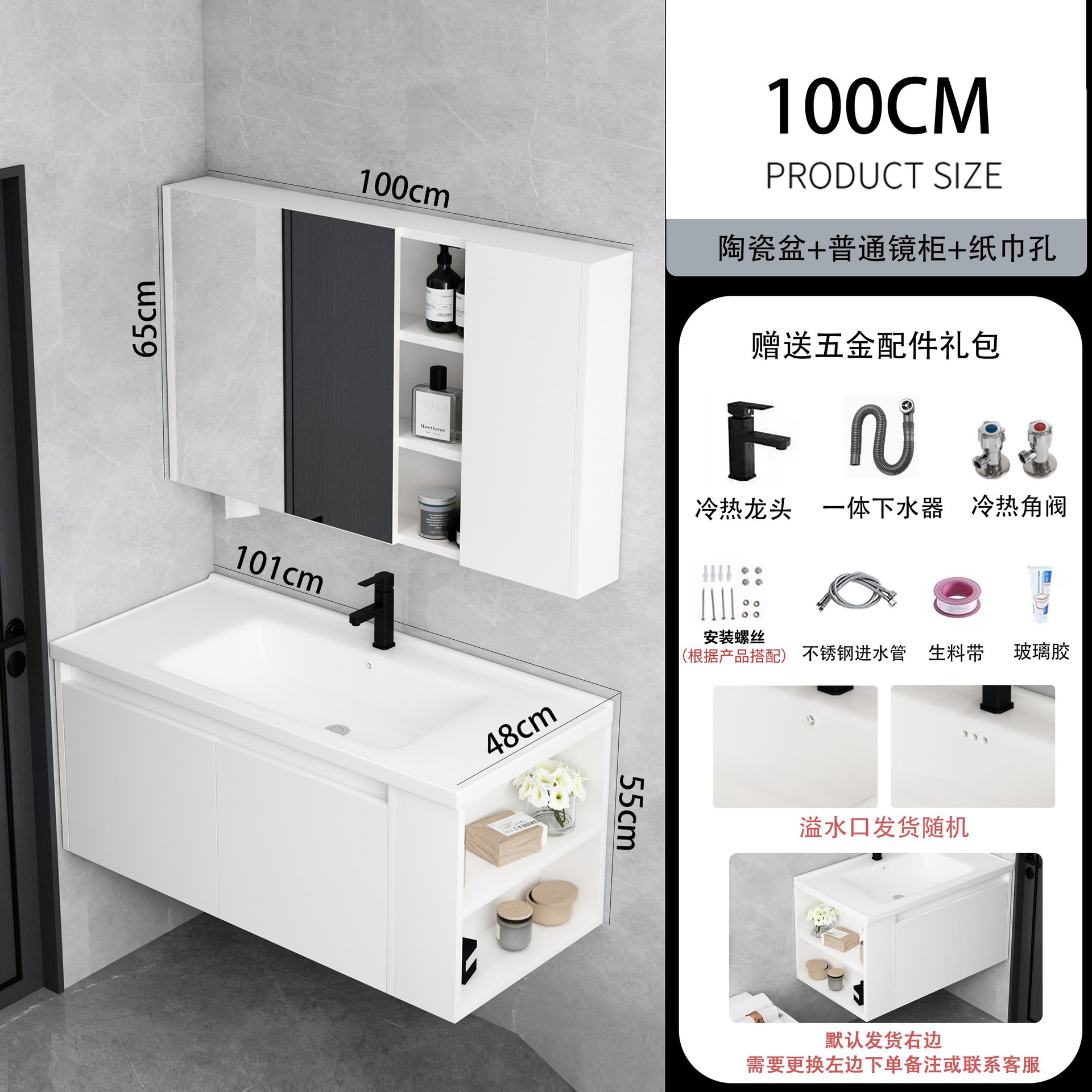 Lavabo de cerámica de 101cm + armario de espejo ordinario rejilla lateral derecha