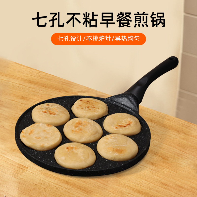 Seven-hole cartoon frying pan breakfast pan non-stick pan set frying pan pan set wholesale
