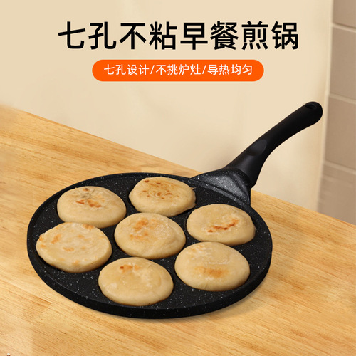 Seven-hole cartoon frying pan breakfast pan non-stick pan set frying pan pan set wholesale