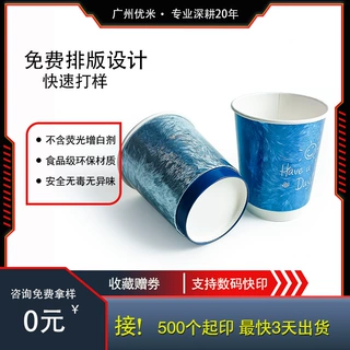新款高档镭射纸杯定制一次性镭射银卡纸杯定做8oz 双层中空咖啡杯