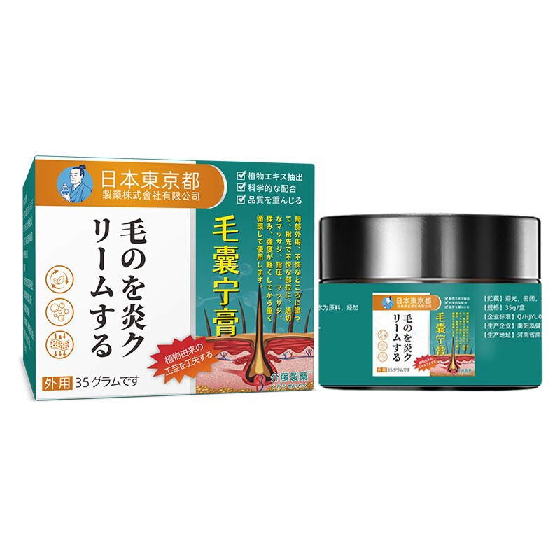 南京同仁堂毛囊宁液清洁头皮背疙瘩角质痘痘毛孔毛囊护理液批发1|undefined