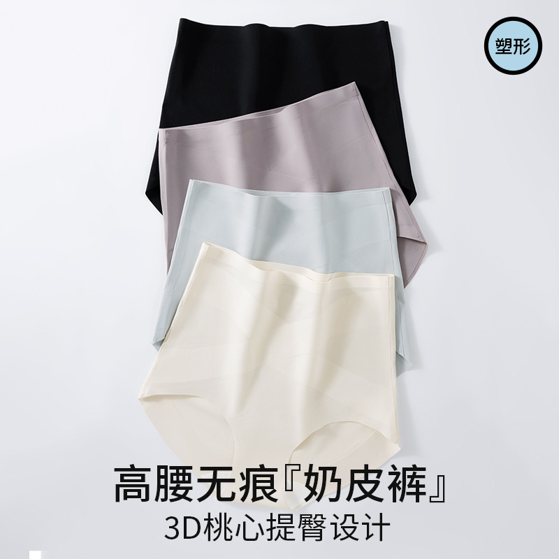 Ropa interior de cintura alta y abdomen entrepierna antibacteriana mujer 2025 nuevo estilo levantamiento de cadera fuerte barriga pequeña ropa interior de mujer sin costuras
