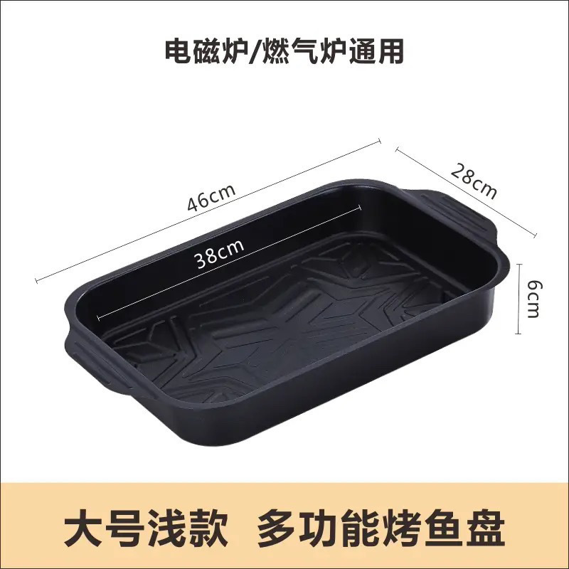 焼き魚皿家庭用長方形焼き魚トレー電磁オーブン焼き肉皿商用炭素鋼屋外バーベキュー皿焼き魚オーブン|undefined
