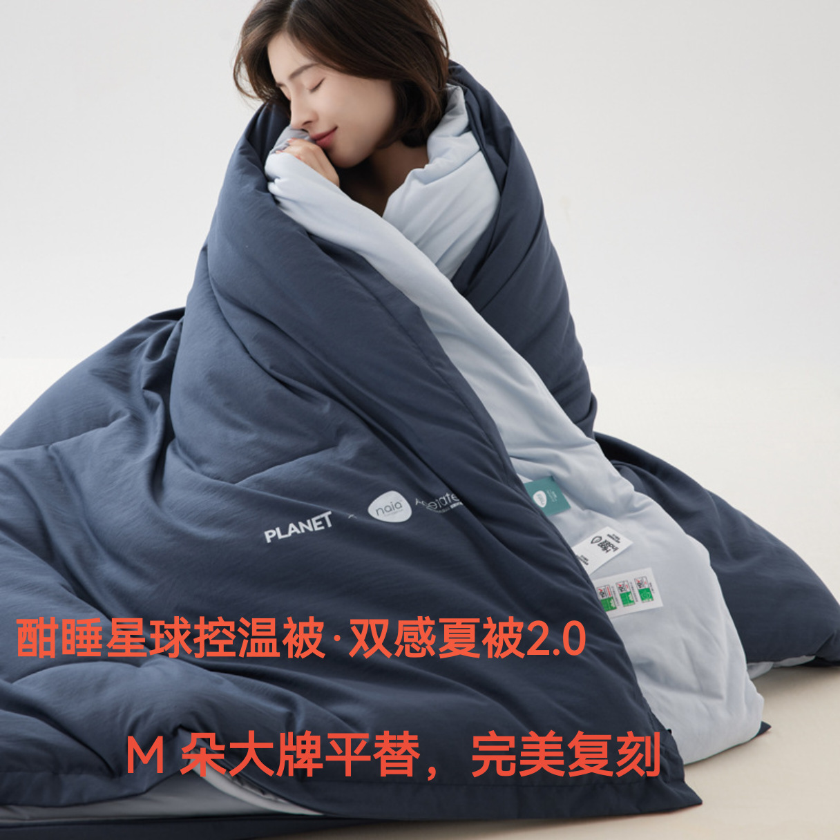 브랜드 동일 모델 플래닛 딥슬립 이불 프로, 세탁기 사용 가능 이불, 사계절 이불, 겨울 이불, 보온 이중 이불, 도매